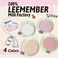 LEEMEMBER 荔萌 牛奶工廠系列定妝腮紅粉餅, MK03#醇豆奶片, 1個