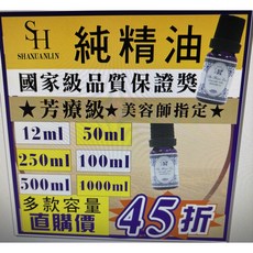 SHAXUANLIN 純精油 芳療級美容師指定, 1個, 12ml