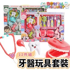 牙醫玩具兒童醫生玩具組12件套裝 小醫生玩具醫生組 聽診器角色扮演, 粉色, 1個