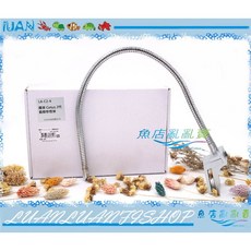 HME弘茂 Cetus 2 魔球2 魔方LED水族蛇管支架50cm 台灣製 魚缸夾燈 單燈架, 1個