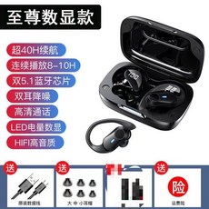 T59降噪入耳式運動藍牙耳機 掛耳式防汗水無線耳機 適用三星通用型, 黑色