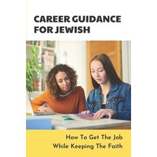 (英文圖書) Career Guidance For Jewish: How To Get The Job While Keeping The Faith: Orthodox Issues In Th... 平裝版, Independently Published, 英文