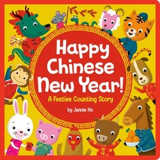 (英文圖書)Happy Chinese New Year!: A Festive Counting Story Board Books, Crown Books for Young Readers, 英文, 硬頁書