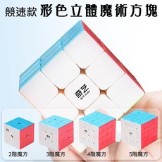 競速款彩色立體魔術方塊 益智玩具, A款 五階魔方 5x5x5