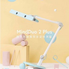 BENQ MindDuo 2 Plus 坐姿偵測親子共讀檯燈，智能偵測坐姿，保護視力，提升閱讀舒適度, 星砂黃