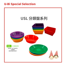 U-bi小舖 USL分類盤 益智教具 歸納學習輔助 顏色形狀認知, 四色-大圓分類盤(18CM)