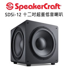SpeakerCraft 超重低音喇叭 8吋/10吋/12吋/15吋, 12吋
