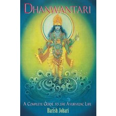 (英文圖書) Dhanwantari: A Complete Guide to the Ayurvedic Life 平裝版, Healing Arts Press, 英文
