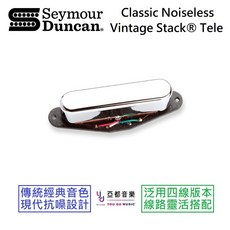 Seymour Duncan STK-T1n 無雜訊 Tele 琴頸拾音器，經典復古音色，提升吉他音色清晰度, 經典復古音色