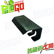 POGO 短牌架遮光套件, 詳見包裝