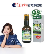 汪汪寶貝 寵物專用防蚊除蚤噴霧 植萃配方 溫和不刺激, 無, 60ml, 1瓶