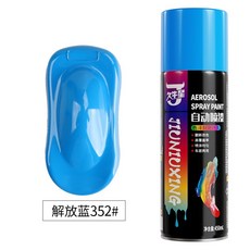 久牛星 自動噴漆 防銹金屬汽車木器家具護色, 1個, 【10】解放藍－自動噴漆, 450ml