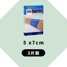 雅膚 禾瑞 醫療用藍色鋁膜OK繃 10片 (防油)