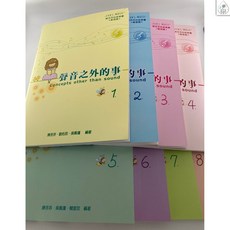 【鼎達文化】陳芬芬的音樂書 聲音之外的事 樂理篇 解答篇 (1)(2)(3)(4)(5)(6)(7) 青少年音樂學習教材, 第5.6冊 (解答)