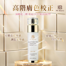 華寶生醫 天使奇肌水感調色素顏霜 SPF30 提亮膚色 保濕 隔離 防曬, 1瓶, 自然膚色