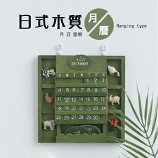 創意DIY日系木質萬年曆 公仔積木萬年曆 可移動掛曆 仿舊復古鄉村風年曆, 公仔積木萬年曆,1入 綠色