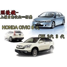 HONDA OBD2 2013年後 FIT CRV CIVIC ODYSSEY 奧德賽 擋控 速控 行車自動上鎖