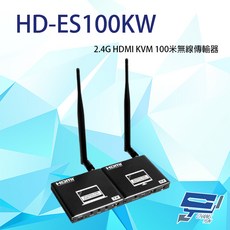 昌運 HD-ES100KW 2.4G HDMI KVM 100米 無線傳輸器 內置ESD, 1個