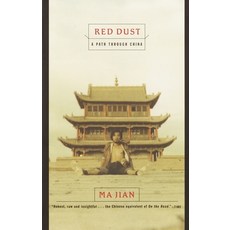 (英文圖書) Red Dust: A Path Through China 平裝版, Anchor Books, 英文