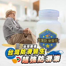 台灣雞絲頭 奈米隱形防水防滑劑250ml 三瓶組 (浴室、室內地板/磁磚適用)