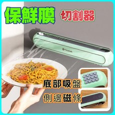 rbbasket 保鮮膜切割器 磁吸式 適用錫箔紙烘焙紙, 詳見包裝, 詳見包裝, 白金色,單獨切割器