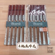 Aberw 品御竹筷 五入組 桃底碎花 環保止滑 耐熱可機洗筷子, 1個