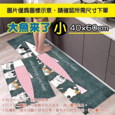 卡通廚房長條吸水防滑地墊 (短絨), 大魚来了廚房地墊, 1片