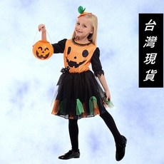 瘋狂派對 台灣現貨 萬聖節服裝 兒童變裝服-繽紛南瓜裝 變裝派對 南瓜裝