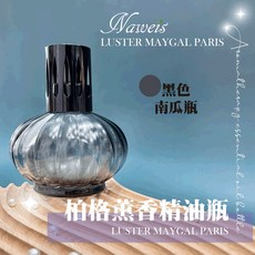 糖糖香氛精油 柏格薰香瓶 精油燈 點火式擴香瓶 大瓶子 線條款墨黑, 1個, 250cc