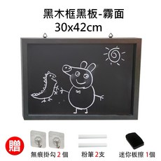 【WTB木框黑板】質感木框磁性黑板 30x42cm (鏡面/霧面) 木框黑板/磁性黑板/教學黑板/廣告黑板/菜單黑板, (霧面)黑木框磁性黑板,30x42cm(可超商), 木框