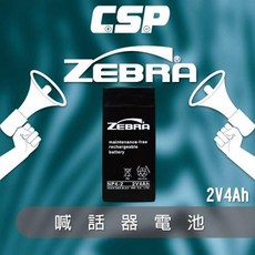 ZEBRA 斑馬 NP4-2 2V4Ah 蓄電池, 1個