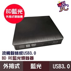 外接式光碟機 即插即用 適用Mac 適用Win 適用筆電, 1個