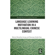 (英文圖書) Language Learning Motivation in a Multilingual Chinese Context 精裝版, Routledge, 英文