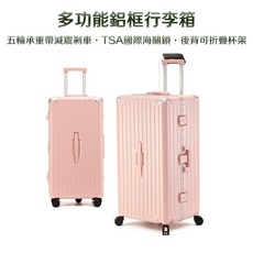 DW 優選家 2025新品鋁框行李箱，高階TSA密碼箱，粉色輕量胖胖行李箱，28吋大容量