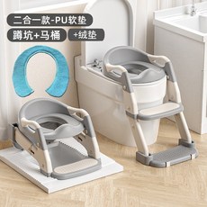 三合一折疊馬桶坐便器, 兩用【蹲廁+成人馬桶】灰色PU墊