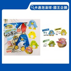 國王企鵝款卡通泡澡球, 55g, 1個