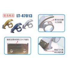 旻新 LT-47013 防回轉膠帶切割器 鐵製 2吋 切台 封箱器 封箱台 黃/藍/白﹝顏色隨機出貨﹞, 詳見包裝, 1個, 黃/藍/白