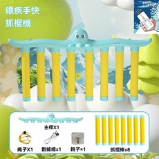 疾手快抓棍機 派對手速挑戰 訓練專注力 眼疾手快 反應力鍛鍊 接樂棒, 藍色，黃色, 1個