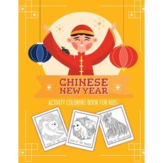 Chinese New Year Activity Coloring Book For Kids: 2021 Year of the Ox - Juvenile - Activity Book For... 平裝版, Patricia Larson, 英文