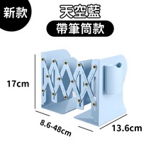 可伸縮鐵製桌面書架/書擋, 天藍色