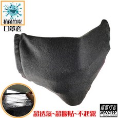 極雪行者SW-2515(3入組)台灣製抗菌竹炭超薄彈力透氣口罩套-絲質竹炭彈力纖維，舒適透氣, 詳見包裝, Black