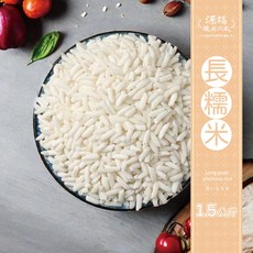 【源福碾米工廠】台灣產長糯米1.5公斤｜糯米、米糕、粽子、油飯, 1.5kg, 13個