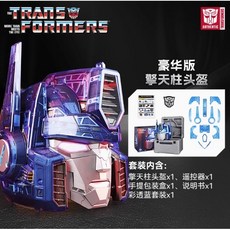 Killerbody 變形金剛G1 柯博文 拆甲頭盔 (標準版/豪華版), 1套裝