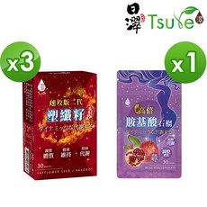日濢 Tsuie 塑纖籽 + 高倍紅石榴胺基酸, 30顆