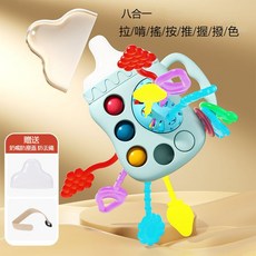 八合一拉拉樂抽抽樂 奶瓶造型嬰兒益智玩具 (附防塵蓋防丟繩), 淡藍, 1個, 奶嘴蓋+綁帶