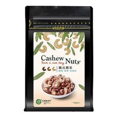 綠源寶 脆皮腰果130公克/包 (酥脆口感、健康零食、獨立包裝), 130g, 1盒