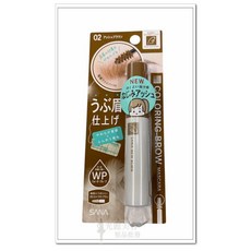 SANA 莎娜 Newborn 柔和立體染眉膏 日本製造 自然持久 眉彩, 02 亞麻棕