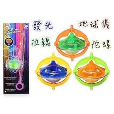 玩具先生 地球儀拉線發光陀螺 發光玩具 兒童玩具 益智玩具, 詳見包裝