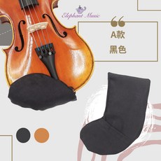 愛樂芬音樂 小提琴腮托套 腮托護套 -台灣手工製，舒適演奏體驗, 黑色
