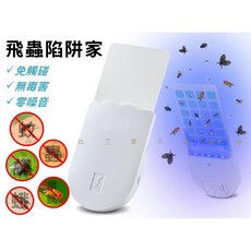 UV燈粘捕式滅蚊燈, 膠卡 (5片/包)